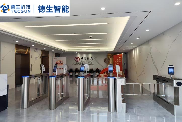 中国银行南海分行引进德生访客系统